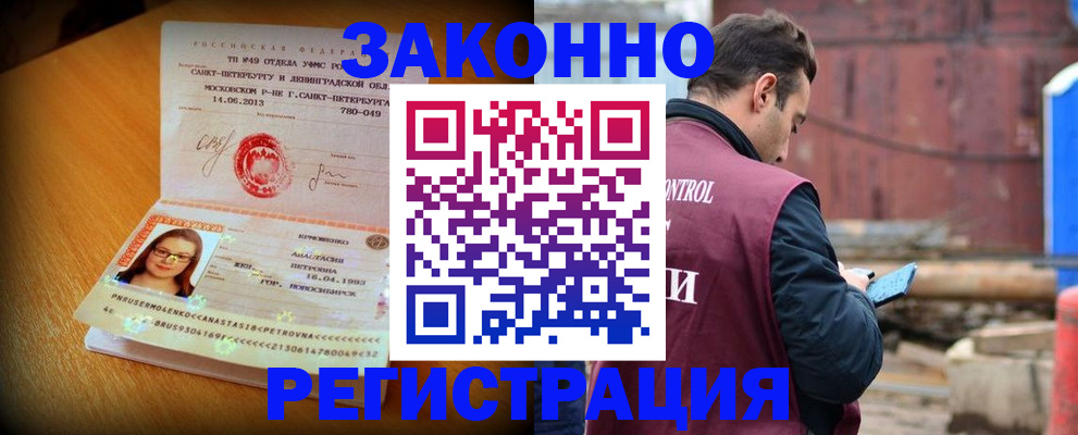 прописка для школы в Тихвине
