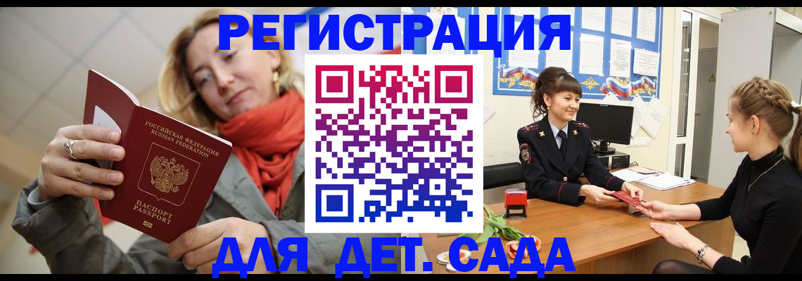 временная регистрация в квартире в Тихвине